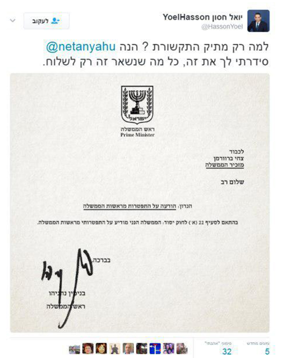 'Why just the ministry of communication? Here Netanyahu, I also made this for you, all that's left is to send it.'