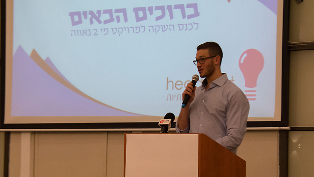 Nahmany addresses the conference (Photo: Yuval Weitzen)