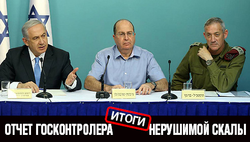 Опубликован отчет госконтролера