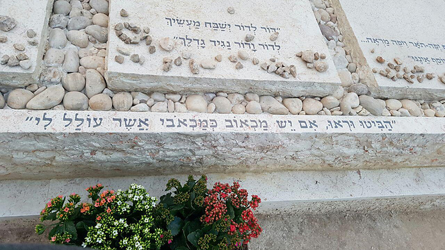 Памятная надпись возле могил Дор Карсанти и ее сыновей. Фото: Ахие Рабад