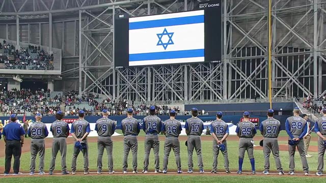 Israel's World Baseball Classic run going unnoticed back home