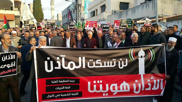 ההפגנה בכפר כאבול נגד חוק המואזין ()