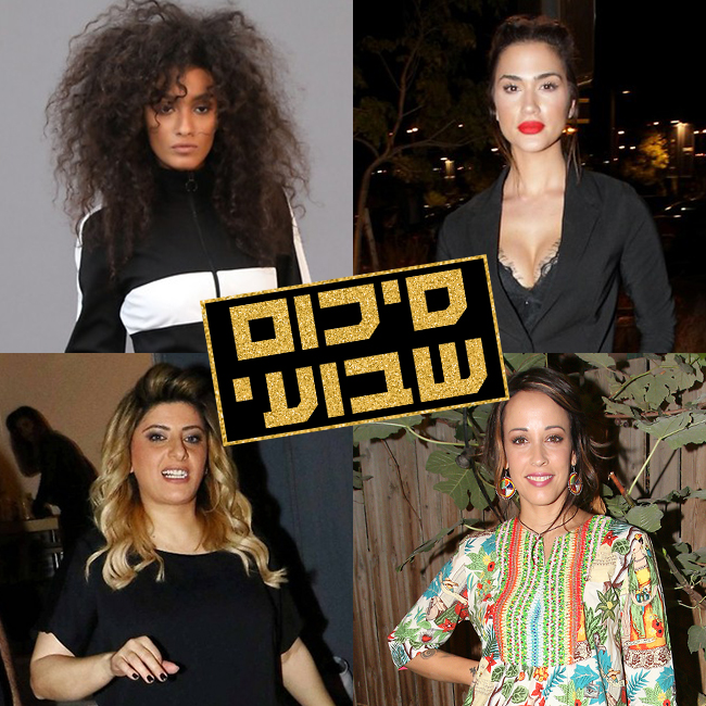הסקר השבועי של Pplus (צילום: רפי דלויה, ענת מוסברג, אמיר מאיר) הסקר השבועי של Pplus (צילום: רפי דלויה, ענת מוסברג, אמיר מאיר)