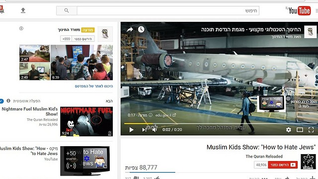 Реклама израильского правительственного агентства на видео террористов. Фото: скриншот