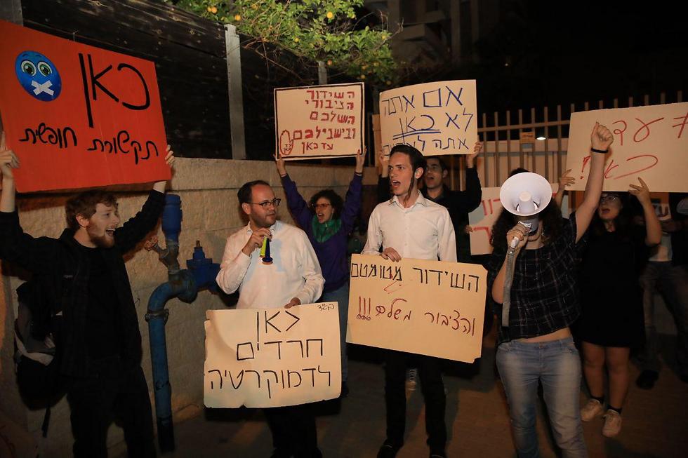 IPBC employees protest outside AG's house (Photo: Tal Shahar)