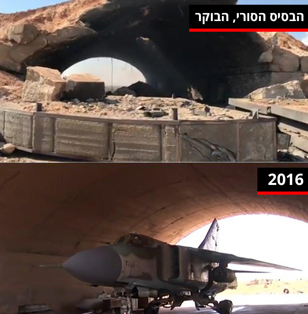 The Syrian air base before and after