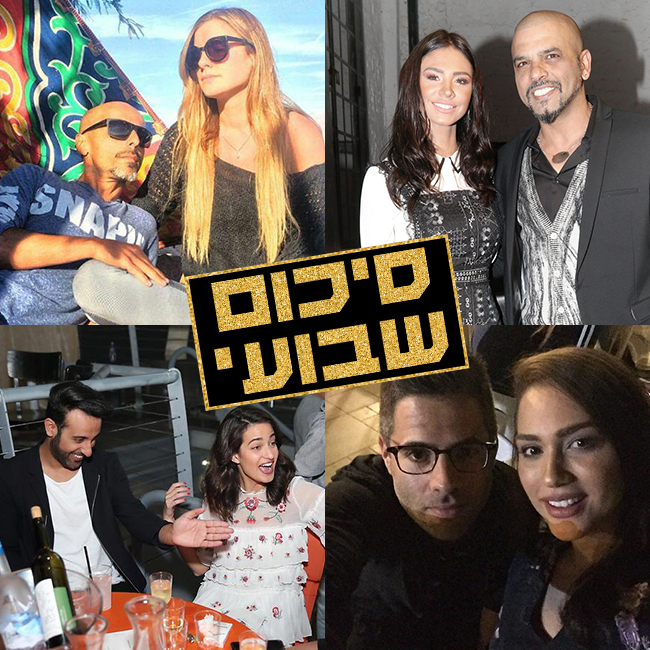 רק בשמחות (צילום מסך, ענת מוסברג, אלירן אביטל) רק בשמחות (צילום מסך, ענת מוסברג, אלירן אביטל)