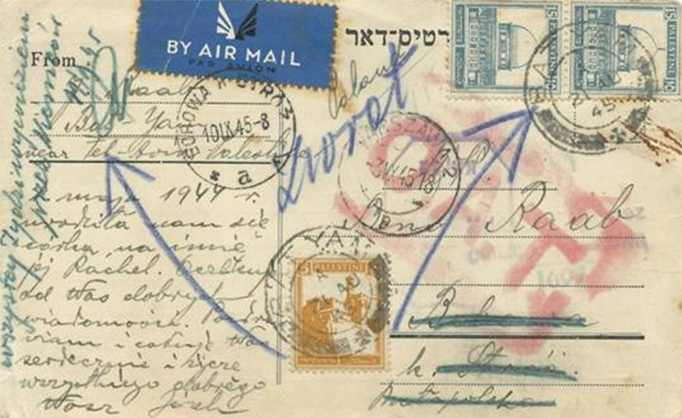 הגלויה ששלח ראב באוגוסט 1945, והתשובה שקיבל מהפקיד הפולני ()