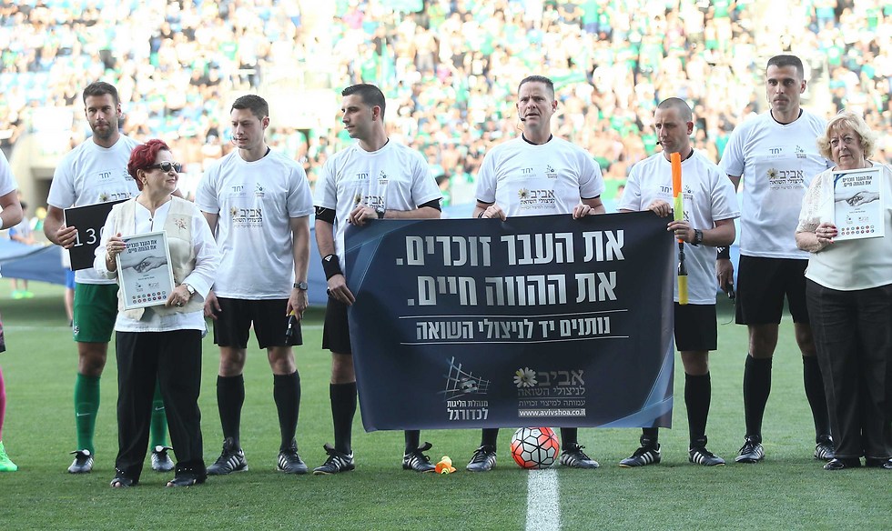 הטקס שהתקיים לפני המשחק בין מכבי פ"ת למכבי חיפה (צילום: ראובן שוורץ) (צילום: ראובן שוורץ)