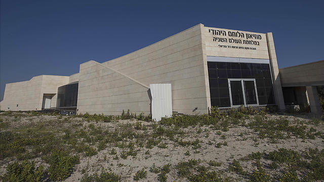 The incomplete Jewish war veterans museum (Photo: AP) (Photo: AP)