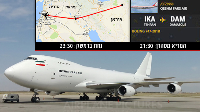 המטוס הזה נחת אמש בדמשק - שעות לפני התקיפה הישראלית לכאורה (צילום: airplane pictures) (צילום: airplane pictures)