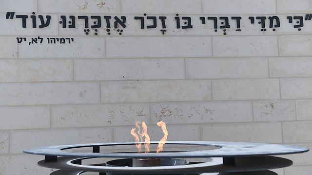 היכל הזיכרון החדש שנחנך בירושלים, היום (צילום: דוברות משרד הביטחון) (צילום: דוברות משרד הביטחון)