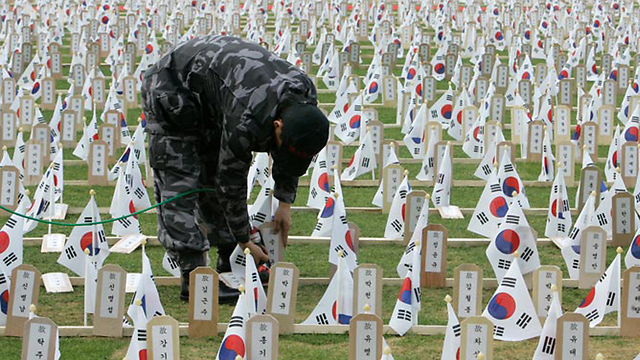 South Korean Memorial Day