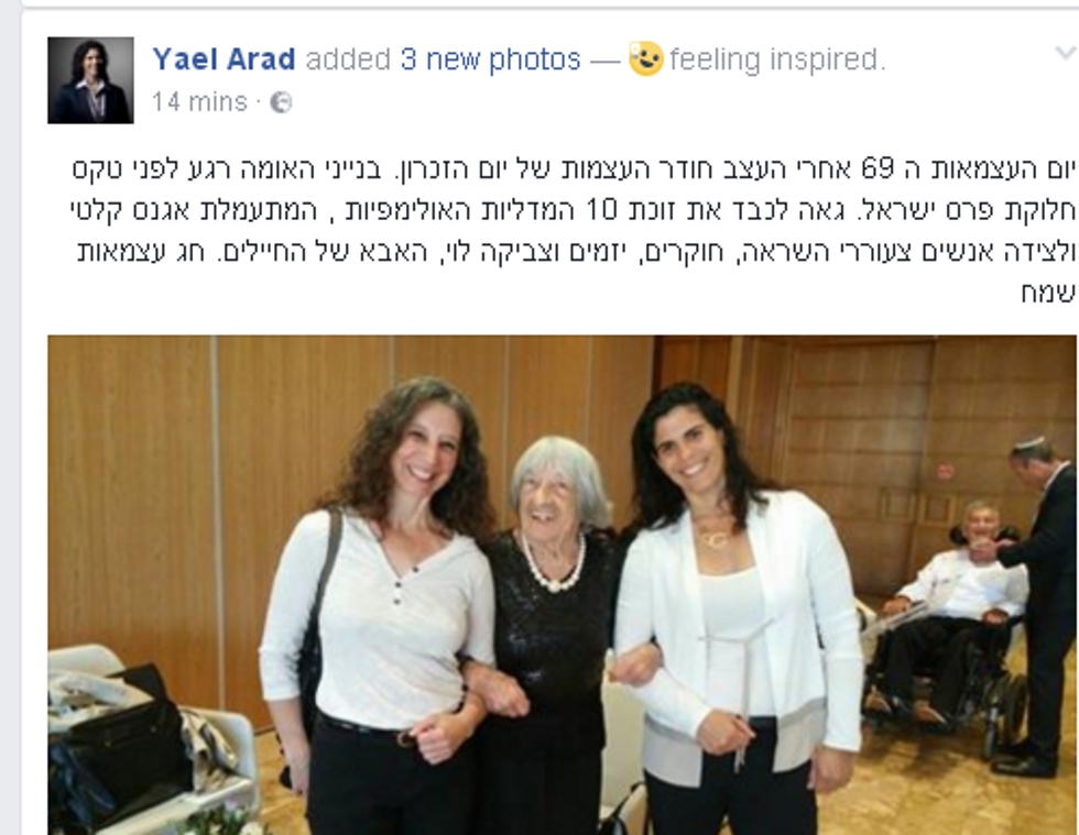 יעל ארד ואגנס קלטי לפני הטקס (צילום: מתוך פייסבוק) (צילום: מתוך פייסבוק)