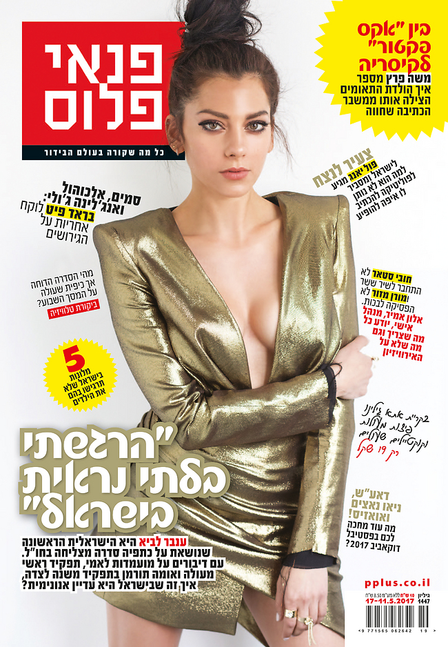 (צילום: רונן פדידה) (צילום: רונן פדידה)