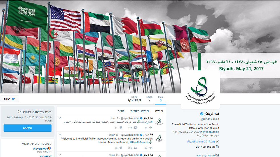 חשבון הטוויטר הסעודי - באנגלית ובערבית  ()