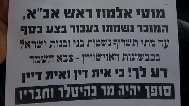 Leaflet inciting to violence against Maj. Gen. Moti Almoz