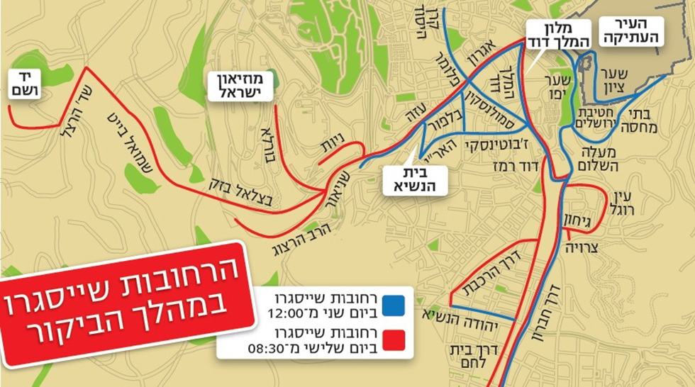 מפת חסימות הכבישים בירושלים במהלך ביקור הנשיא טראמפ  ()