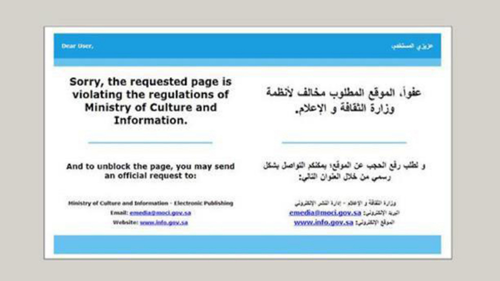 אתר אל-ג'זירה נחסם בסעודיה ובאיחוד האמירויות ()