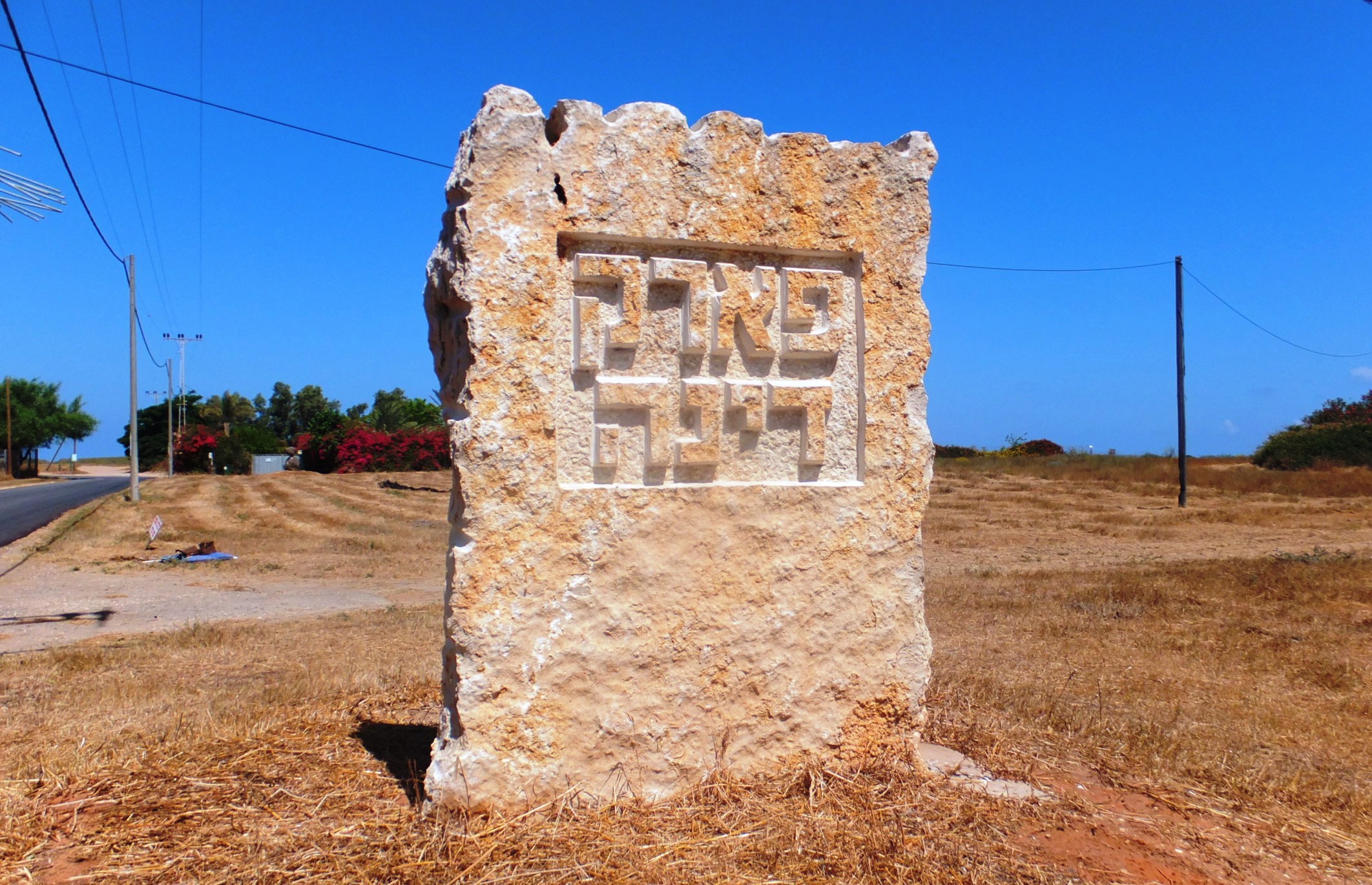 Надпись на камне: "Парк Дины"
