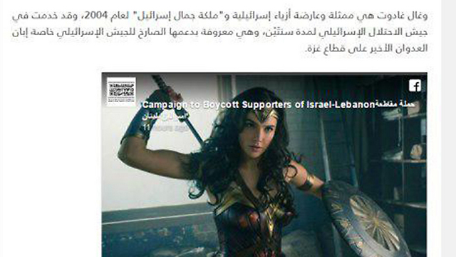 פוסט המחאה נגד הקרנת הסרט בלבנון ()