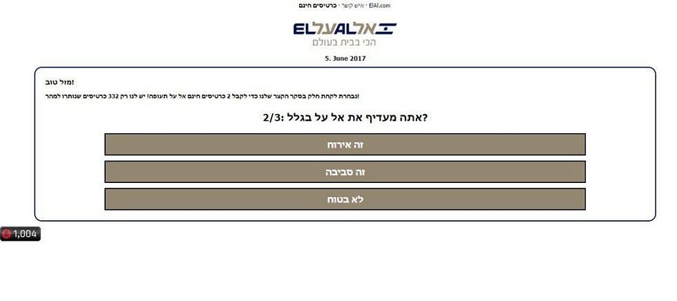 מי שניסח את התשובות - לא יודע עברית  ()
