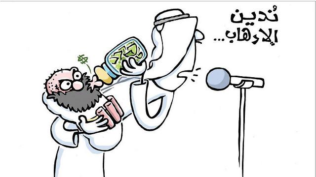 "קטאר מגנה את הטרור ומזינה אותו בבקבוק". קריקטורה ב"אל-ווטן" ()