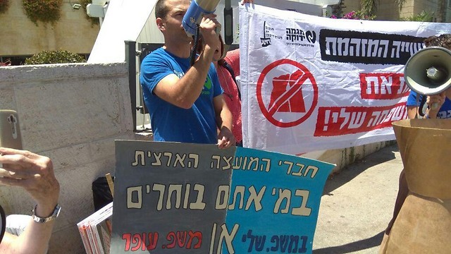 הפגנת תושבי חיפה ופעילים ירוקים (צילום: באדיבות מגמה ירוקה) (צילום: באדיבות מגמה ירוקה)