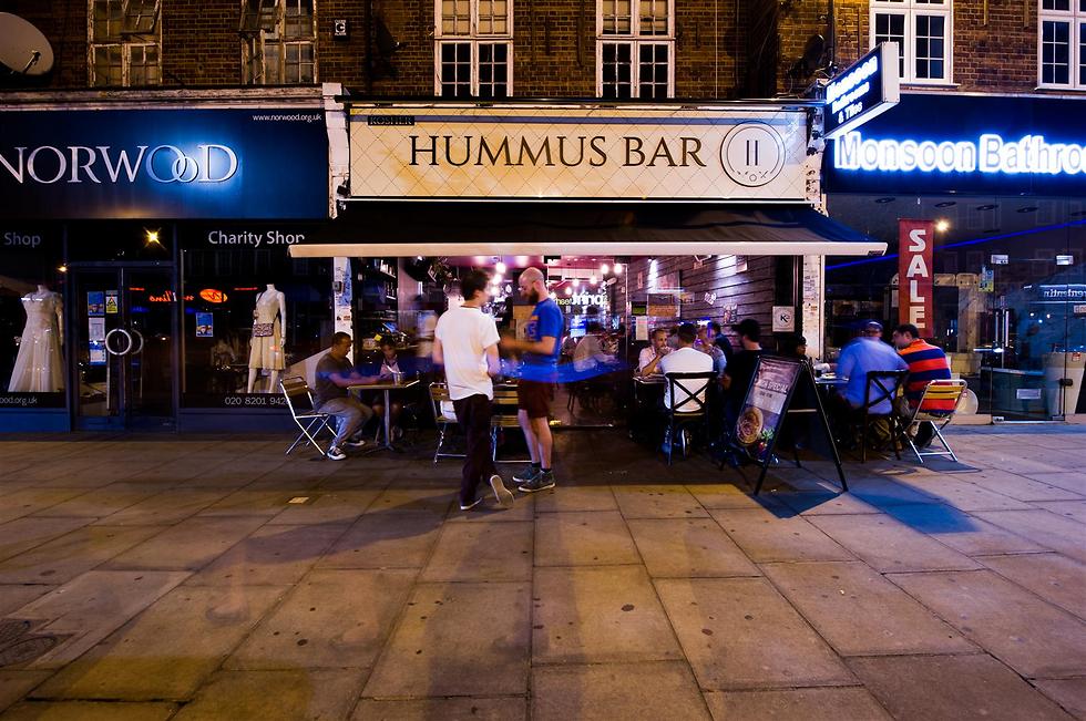 Hummus Bar (צילום: יח"צ) (צילום: יח