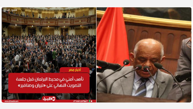 ההצבעה בפרלמנט בקהיר ()