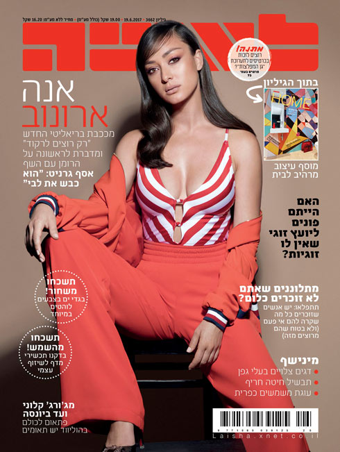 השבוע בדוכנים השבוע בדוכנים