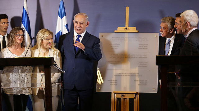 Netanyahu and Tsipras at the unveiling of a planned Holocaust museum in Greece (Photo: EPA) (Photo: EPA)