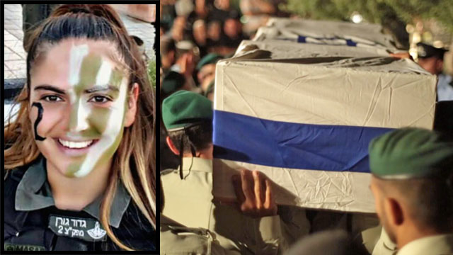 Hadas Malka (Photo: Israel Police)