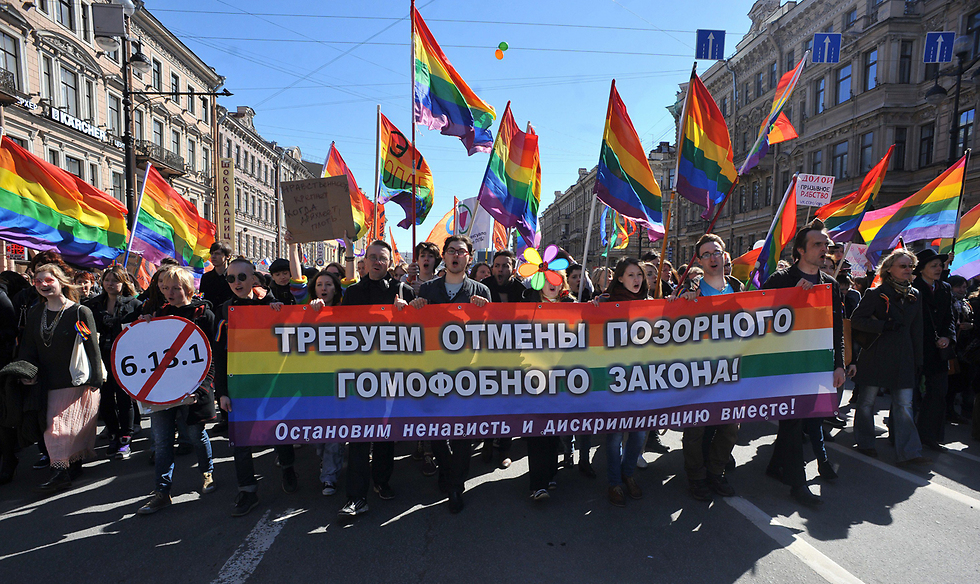 הפגנה נגד החוק ברוסיה, ארכיון (צילום: AFP) (צילום: AFP)