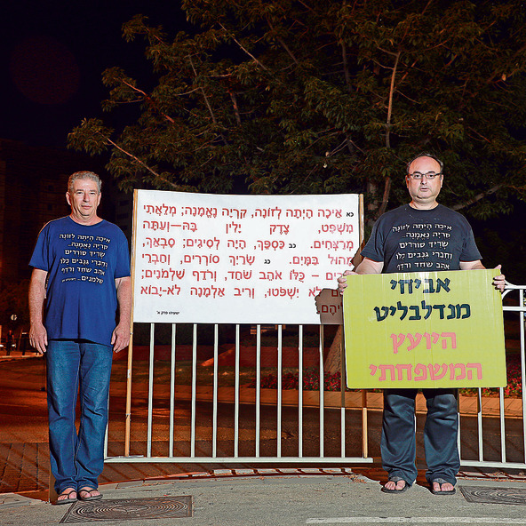 Oren Simon (L) protesting against Attorney General Mandelblit. ‘The judge ordered me to stay away from the city for two weeks’ (Photo: Dana Kopel)