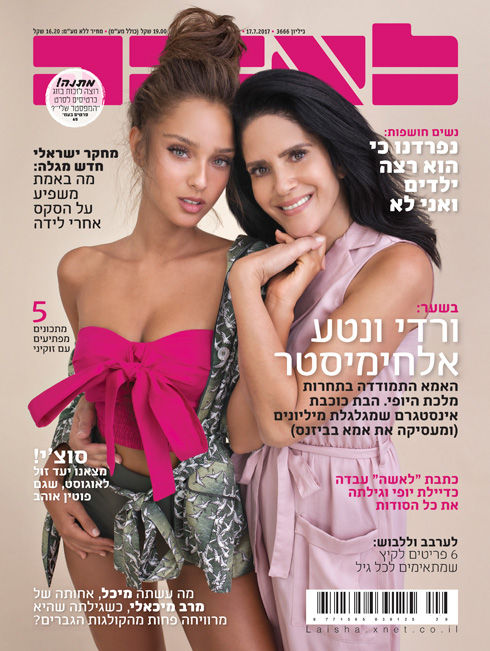 השבוע בדוכנים השבוע בדוכנים