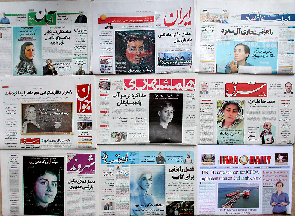שערי העיתונים היום באיראן (צילום: AFP) (צילום: AFP)