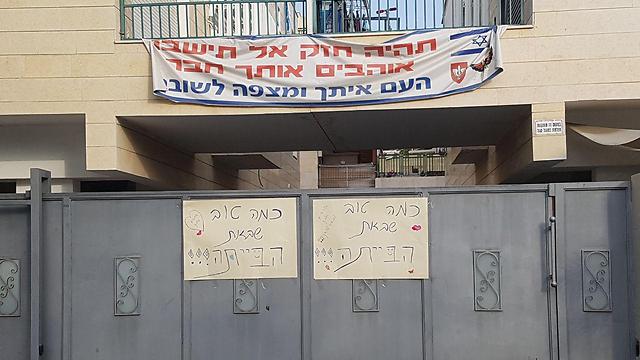 Signs greeting Azaria at his parents' home in Ramla