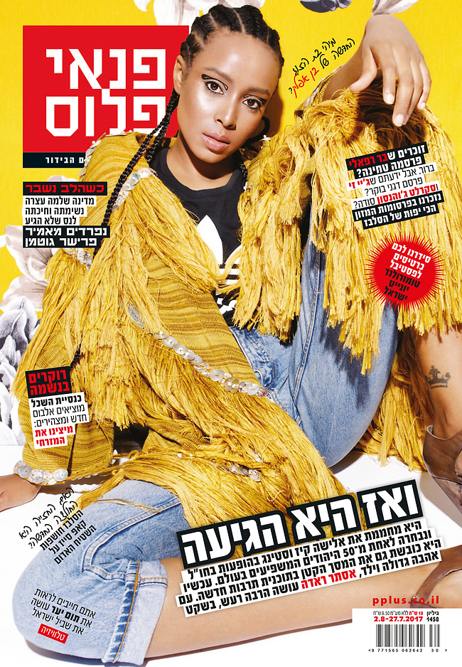 מתים לקרוא את הכתבה (צילום: דניאל קמינסקי) מתים לקרוא את הכתבה (צילום: דניאל קמינסקי)