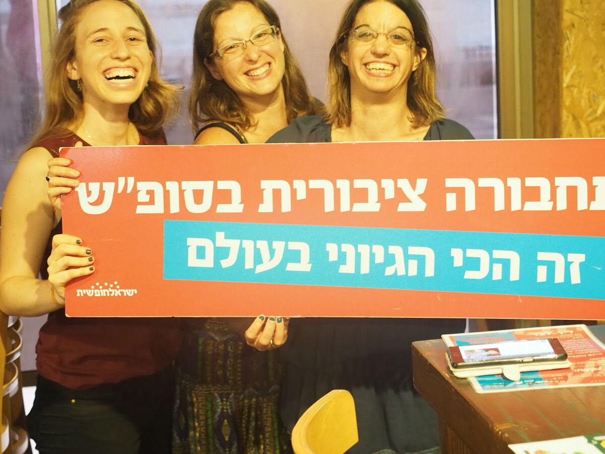 Активистки организации "Свободный Израиль" с плакатом за транспорт по субботам. Фото: Нир Зоар