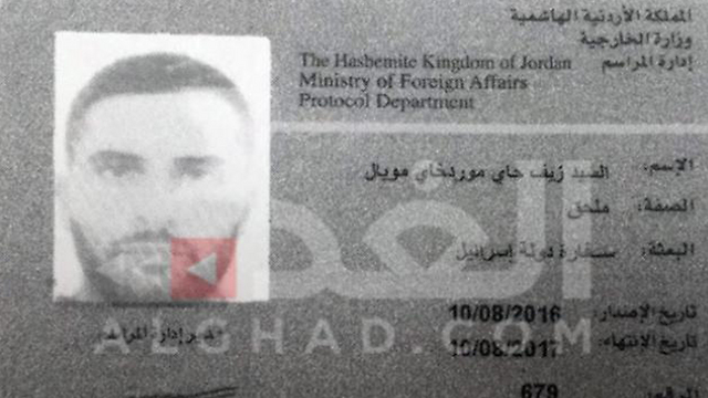 Ziv Moyal's embassy card