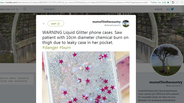 לקוחות מזהירים בטוויטר: "הכיסוי גורם לכוויות כימיות" (צילום מסך) ()