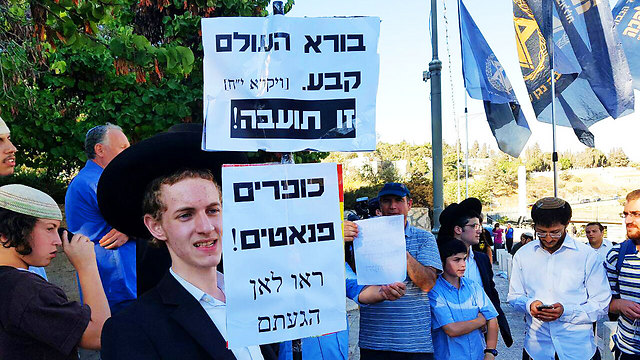 מפגינים נגד המצעד (צילום: אלישע בן קימון) (צילום: אלישע בן קימון)