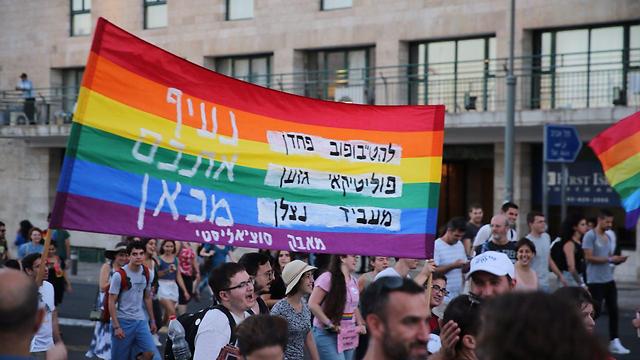 מצעד הגאווה בירושלים בשנה שעברה (צילום: מוטי קמחי) (צילום: מוטי קמחי)