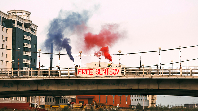 "שחררו את סנצוב". השלט על הגשר בסיביר (צילום: AP) (צילום: AP)