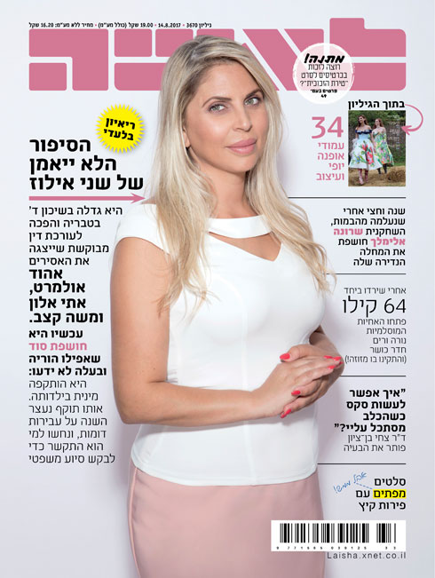 השבוע בדוכנים השבוע בדוכנים