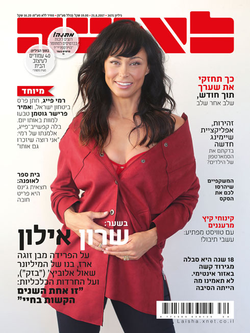 השבוע בדוכנים השבוע בדוכנים