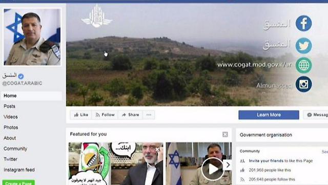 Screenshot of the Facebook page 'al-Munnaseq' (Photo: Eli Segal)
