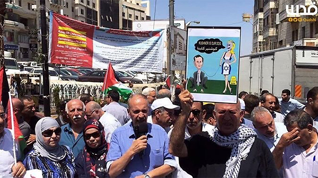 Protest in Ramallah over Kushner's visit to Israel