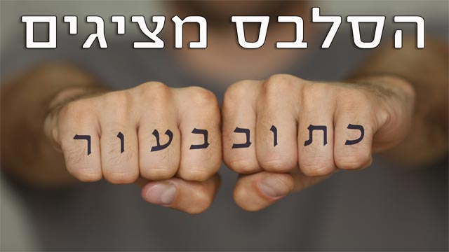 ןעוט...